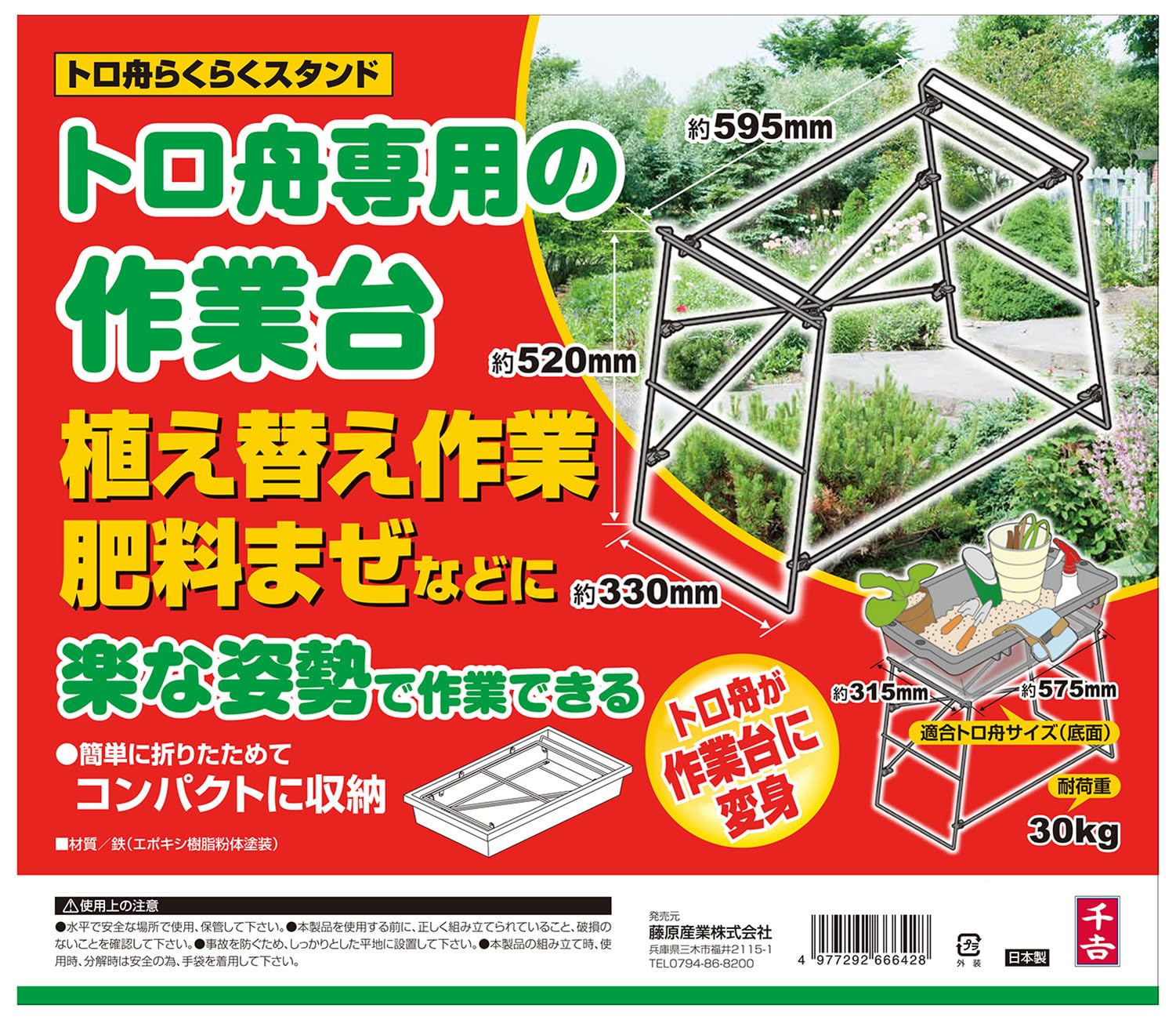 Amazon | 千吉(Senkichi) トロ舟 専用作業台 トロ舟らくらくスタンド Amazon | 千吉(Senkichi) トロ舟 専用作業台 トロ舟らくらくスタンド